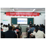 “国培计划(2025)”凤凰县农村小学数学骨干教师培训 圆满结业
