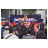 凤凰县举行2025年“119”宣传月启动仪式