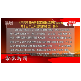 2025年10月29日湖南凤凰新闻