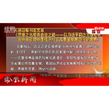2025年10月23日湖南凤凰新闻