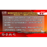 2025年10月22日湖南凤凰新闻