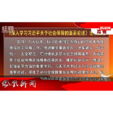 2025年10月28日湖南凤凰新闻