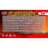 2025年11月01日湖南凤凰新闻