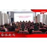 2025年10月30日湖南凤凰新闻