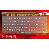 2025年11月04日湖南凤凰新闻