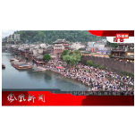 2025年12月09日湖南凤凰新闻