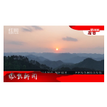 2025年12月12日湖南凤凰新闻