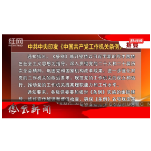 2025年12月08日湖南凤凰新闻