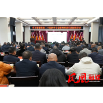 凤凰县学习贯彻党的二十届四中全会精神州委宣讲团报告会召开