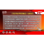 2025年11月11日湖南凤凰新闻