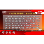 2025年11月28日湖南凤凰新闻