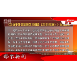 2025年11月29日湖南凤凰新闻