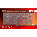 2025年11月20日湖南凤凰新闻