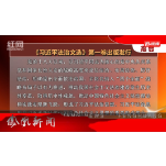 2025年11月17日湖南凤凰新闻