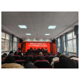凤凰县沱江镇南华学区2025年春开学工作布置会圆满举行