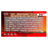 2025年02月18日湖南凤凰新闻