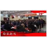 2025年02月21日湖南凤凰新闻