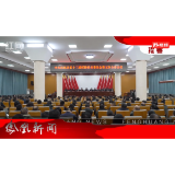 2025年02月10日湖南凤凰新闻