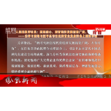 2025年02月20日湖南凤凰新闻