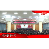 2025年01月20日湖南凤凰新闻