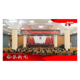 2025年01月21日湖南凤凰新闻