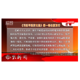 2025年03月03日湖南凤凰新闻