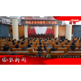 2025年03月08日湖南凤凰新闻