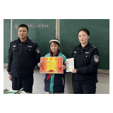 凤凰县箭道坪第二小学：拾金不昧好少年，雷锋精神在闪耀