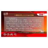2025年03月12日湖南凤凰新闻