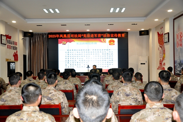 凤凰县司法局普法与依法治理股工作人员在授课。.jpg