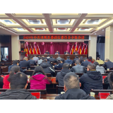 2025年中共凤凰县委政法委员会全体（扩大）会议召开