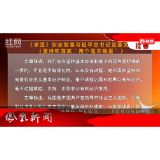 2025年03月17日湖南凤凰新闻