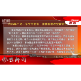2025年02月24日湖南凤凰新闻