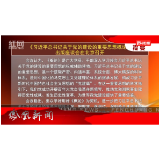 2025年02月25日湖南凤凰新闻