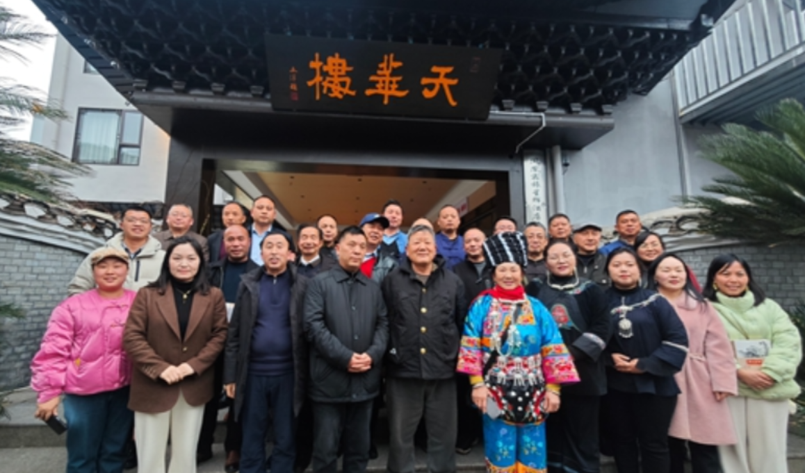 深化交流合作 共促传承发展——铜仁市苗学会与凤凰县苗学会开展联谊座谈会