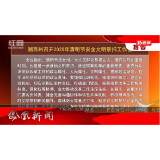 2025年03月25日湖南凤凰新闻