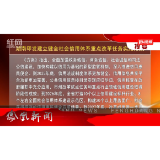2025年03月27日湖南凤凰新闻
