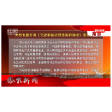 2025年03月24日湖南凤凰新闻