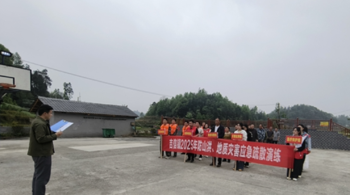 凤凰县吉信镇开展山洪地质灾害逃生应急疏散演练