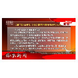 2025年04月10日湖南凤凰新闻