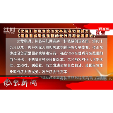 2025年04月01日湖南凤凰新闻
