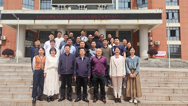 高级中学校领导与雅礼中学专家团队合影1.jpg