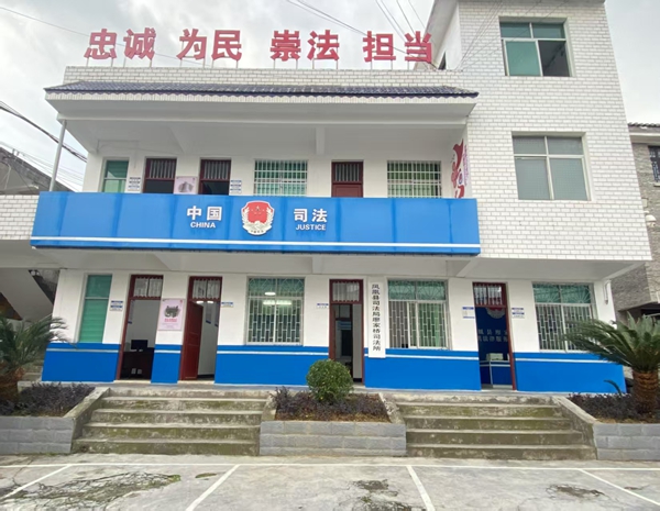 湖南省规范化司法所——廖家桥司法所外貌。.jpg