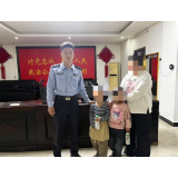 两小萌娃外出迷路 凤凰公安“警”急助其归家