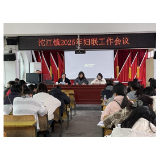 凤凰县沱江镇召开全镇妇女重点工作推进会