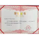 凤凰县《消费维权直播间》荣获全省消费维权微视频大赛优秀奖