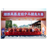 凤凰县：青春护航健走大赛 “志愿红”点亮奋进征程