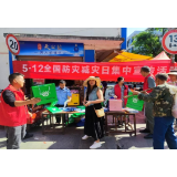凤凰县吉信镇深入开展“5·12”全国防灾减灾日集中宣传活动