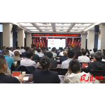 凤凰县委常委会（扩大）会议暨十三届县委理论学习中心组第四十九次集体学习举行