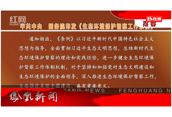 2025年05月14日湖南凤凰新闻